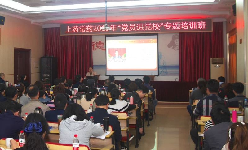 公司黨委開展2019年“黨員進黨?！睂ｎ}培訓(xùn)活動