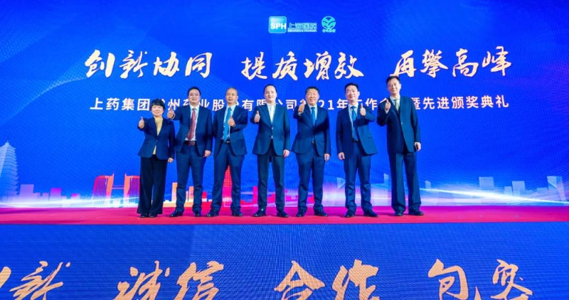 上藥常藥：創(chuàng)新協(xié)同，提質(zhì)增效，再攀高峰