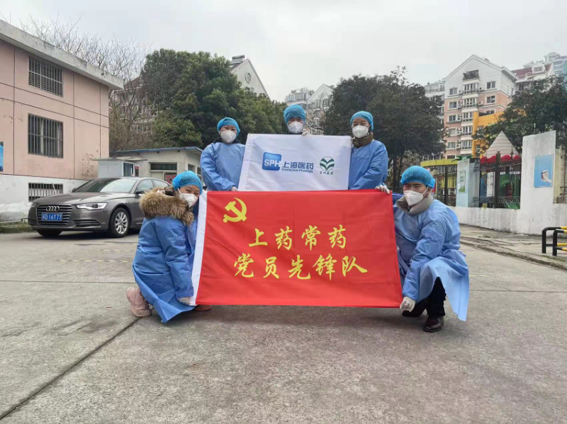 齊心協(xié)力共抗疫情，上藥常藥一直在行動(dòng)